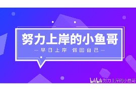 祁东专业讨债公司，追讨消失的老赖